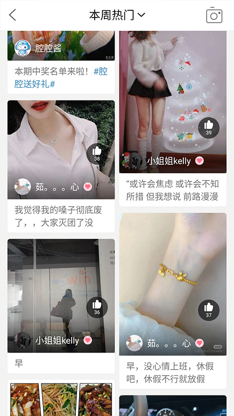 十八腔app