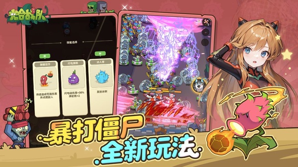 光合战队官方正版