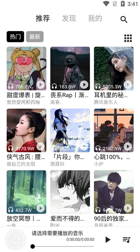 五音助手app官方版