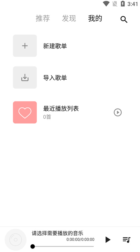 五音助手app官方版