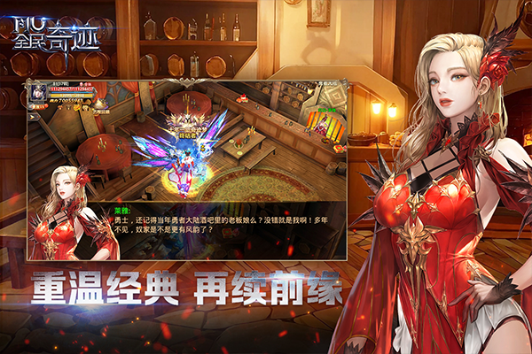 全民奇迹果盘客户端