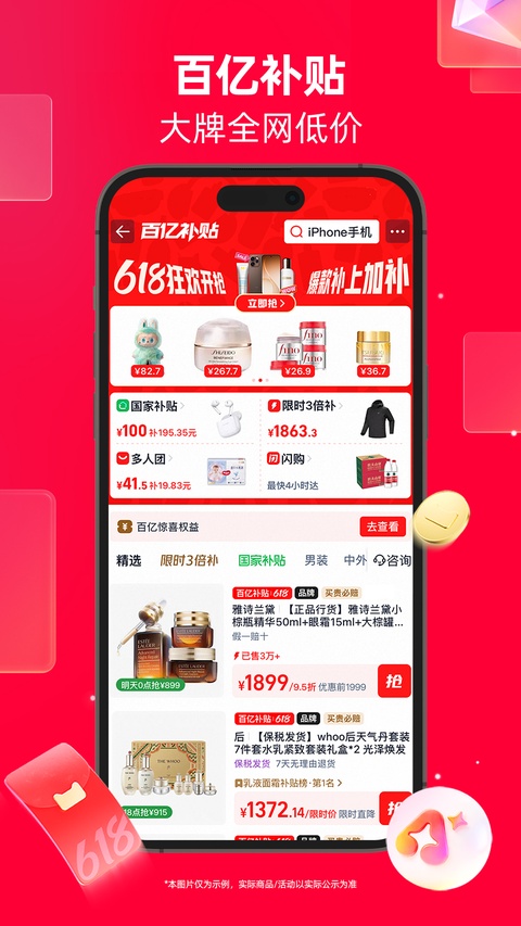 天猫国际app
