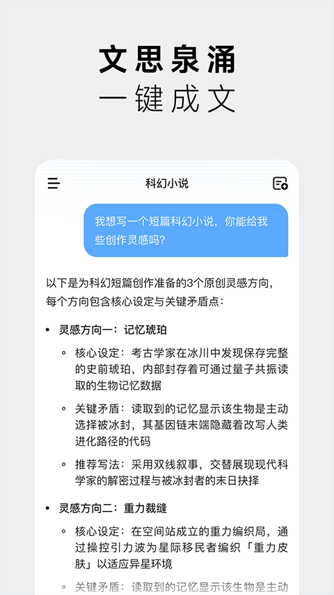 MiniMax app
