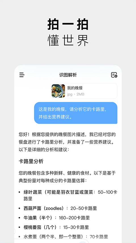 MiniMax app