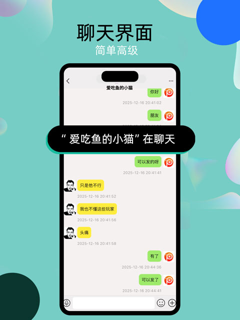 泡泡chat