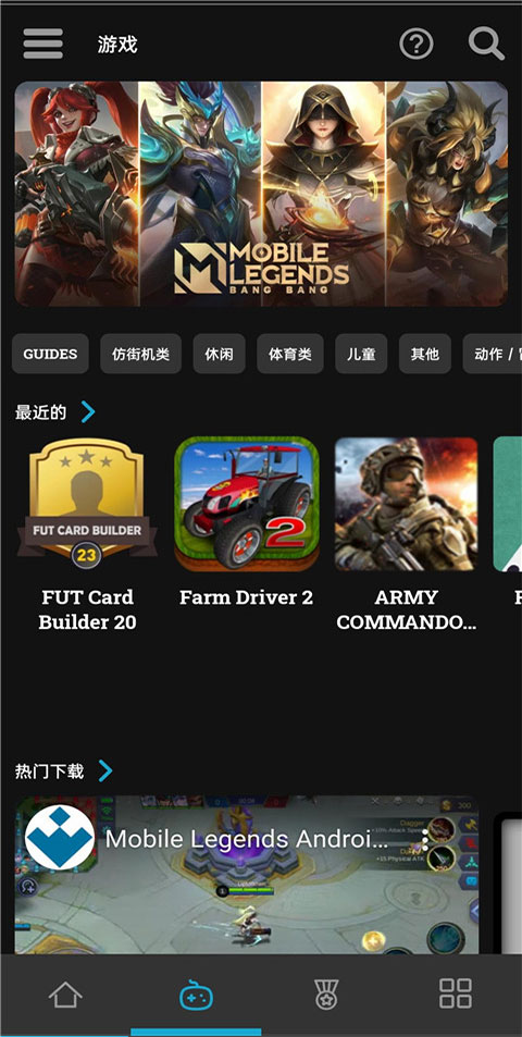 uptodown应用商店最新版