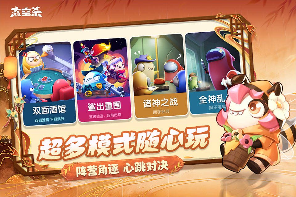 太空行动九游最新版