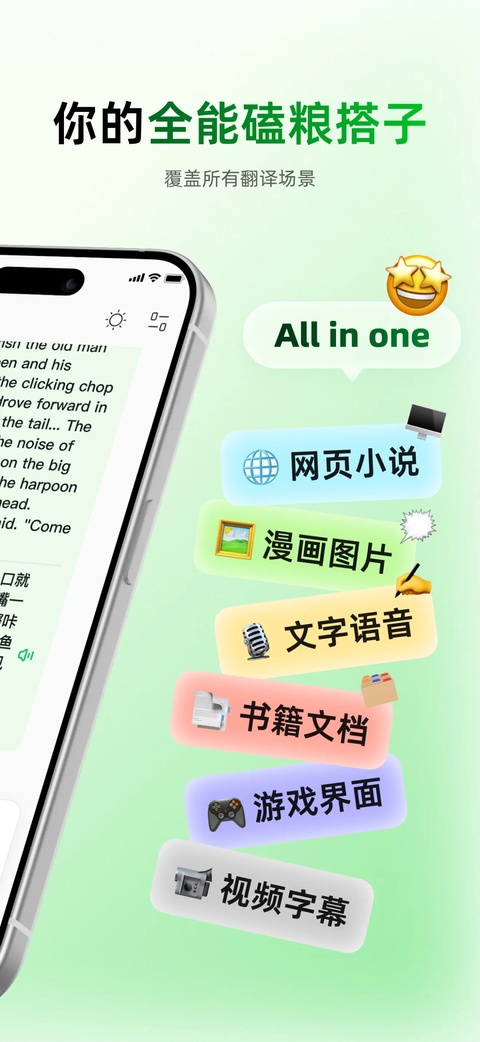 彩云小译app官方版