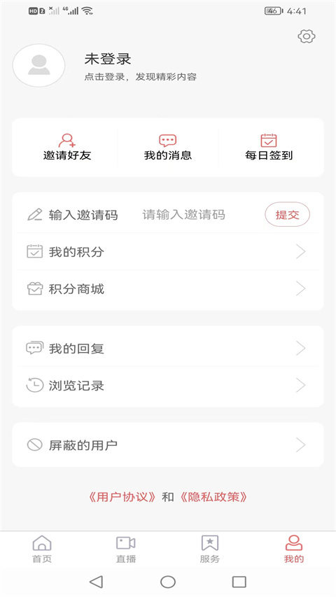 邹平融媒手机客户端