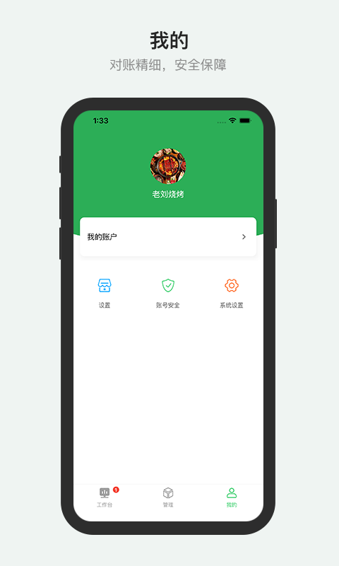胖柚商家端app官方版