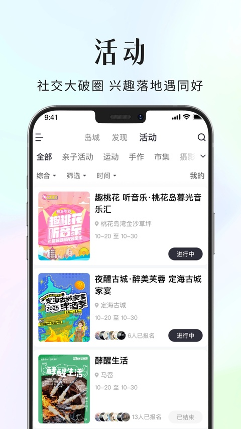 大舟山人才网app