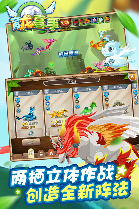 育龙高手QQ版