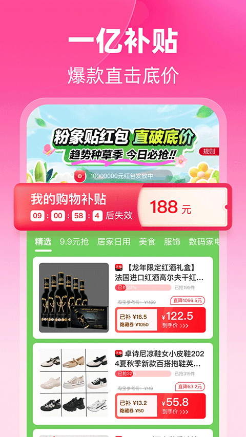 粉象生活app