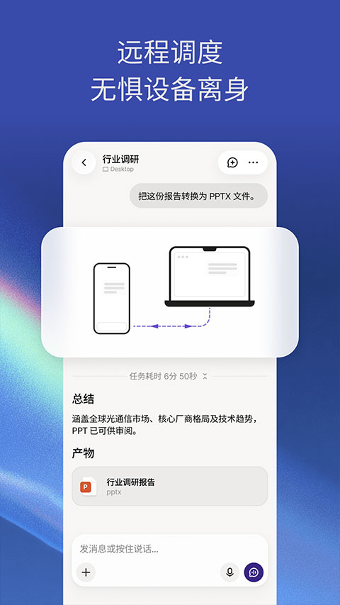 TRAE app