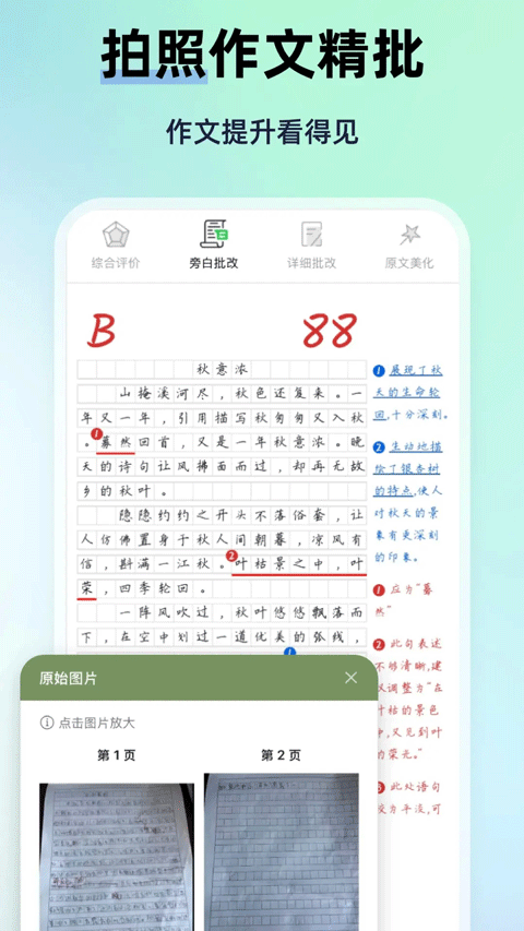 myteachers app