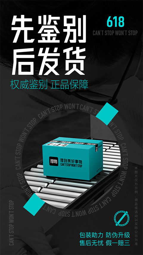 得物app官方版