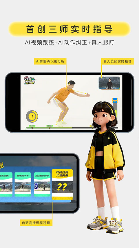 满分运动app