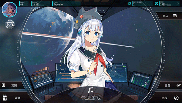 旋转音律官方正版