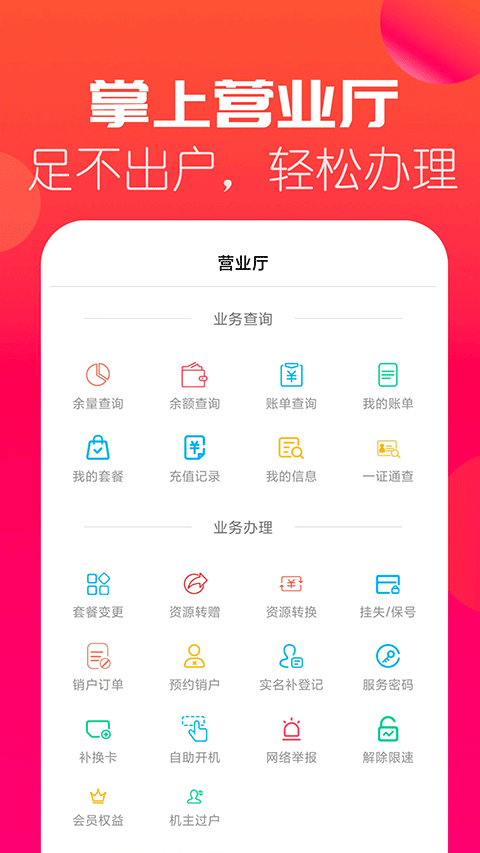 海航信息app