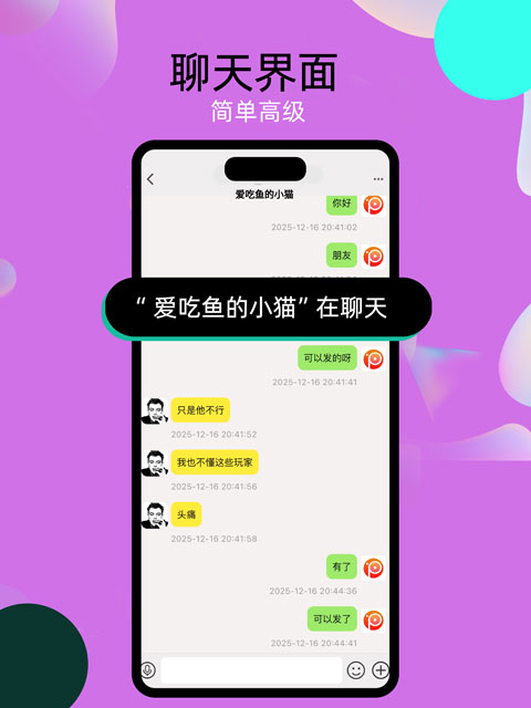泡泡chat