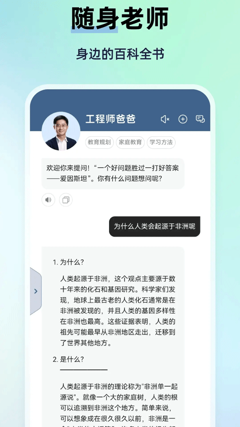 myteachers app