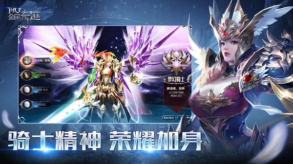 全民奇迹vivo版