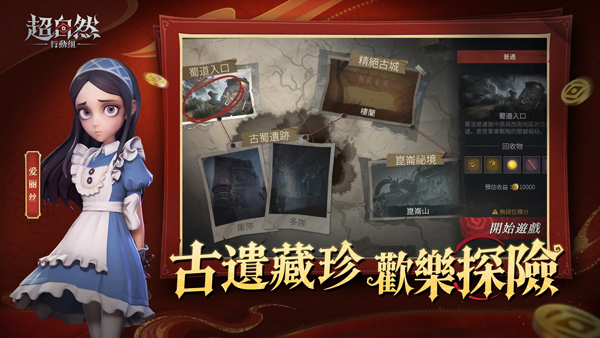 超自然行动组港台服