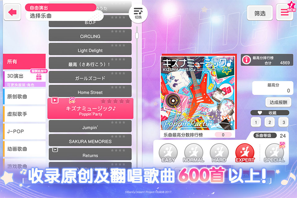 bangdream哔哩哔哩服