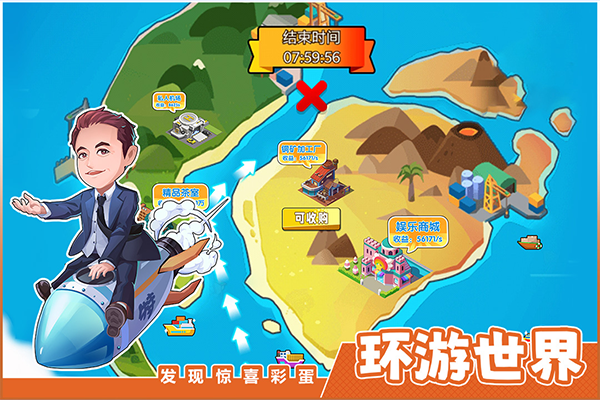 商业都市最新版