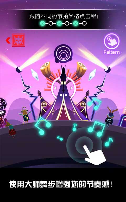 节奏星球最新版