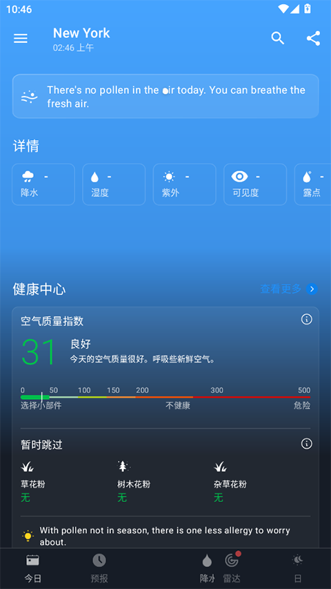 1Weather官方正版