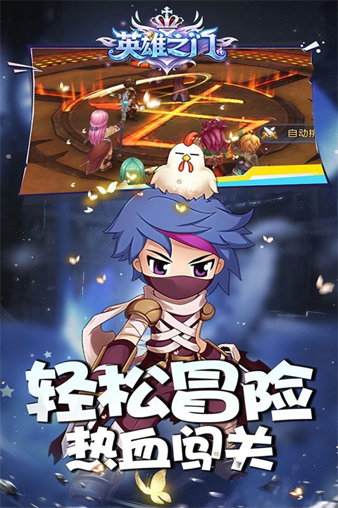 英雄之门0.1折版