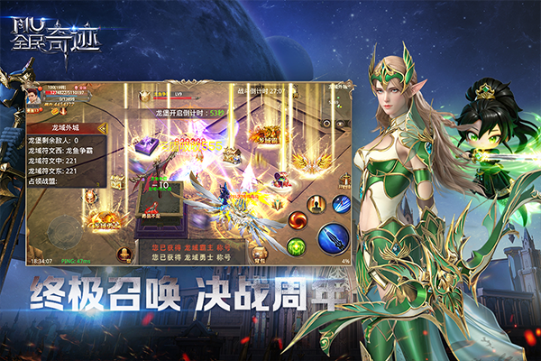 全民奇迹果盘客户端