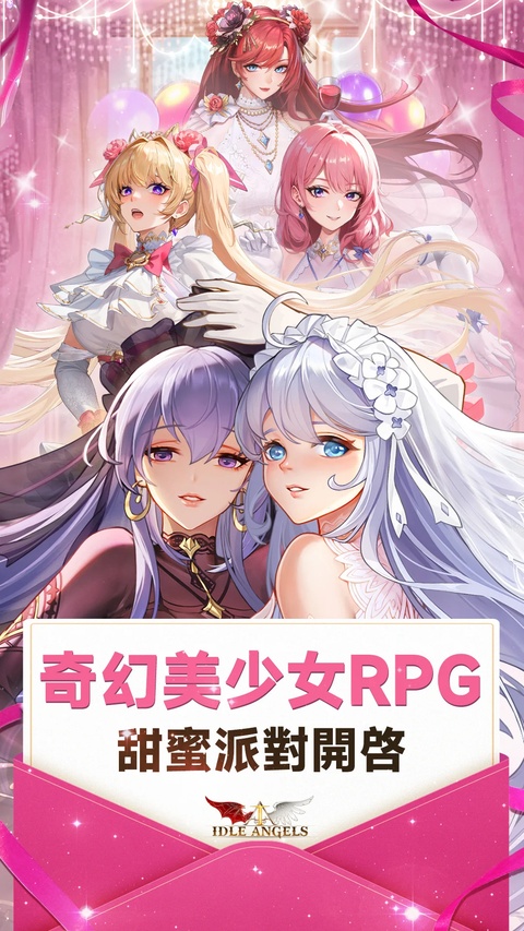 放置天使国际服最新版