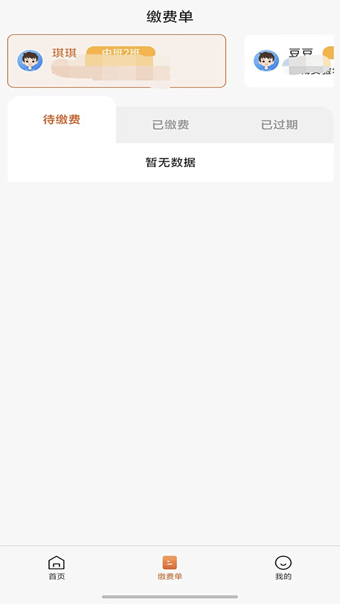 学宝通app