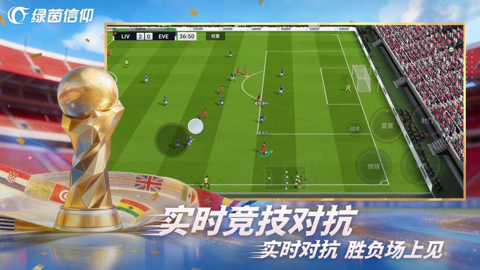 绿茵信仰华为渠道服