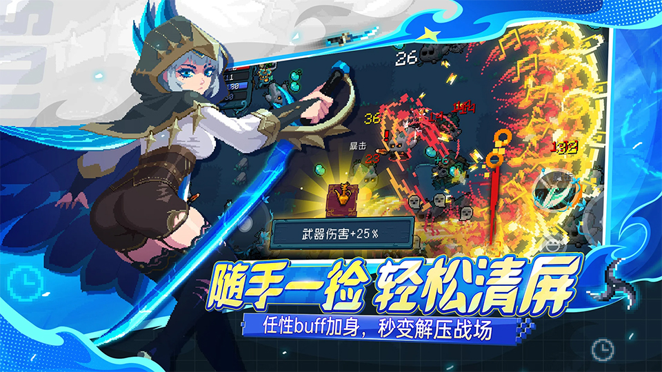 元气骑士免费充值版最新版
