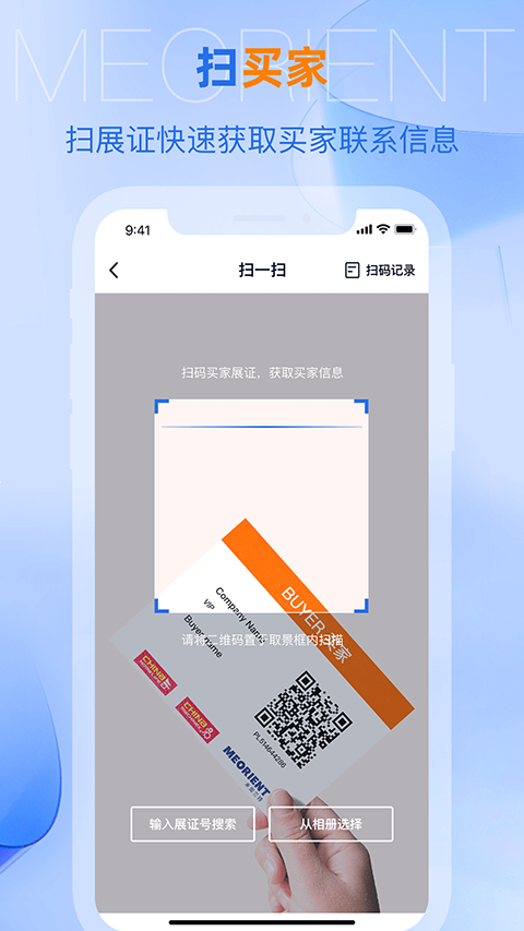 AI慧展app