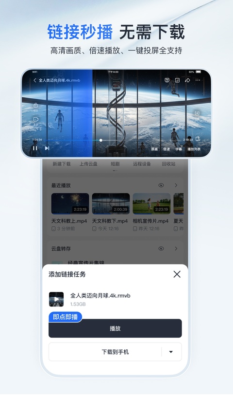 迅雷电影app