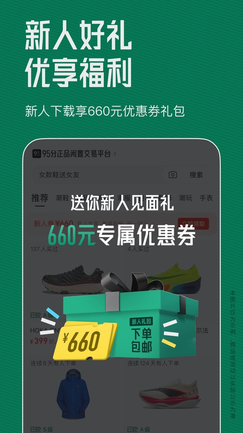 95分球鞋交易app