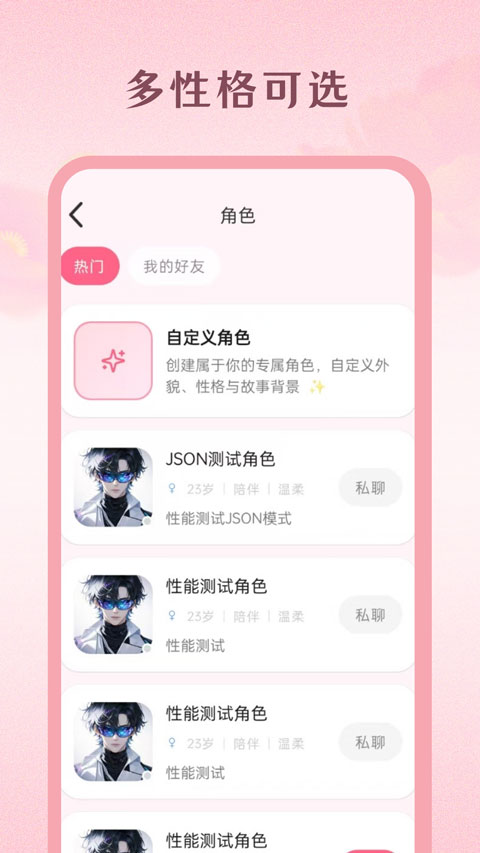 moodly ai虚拟聊天软件