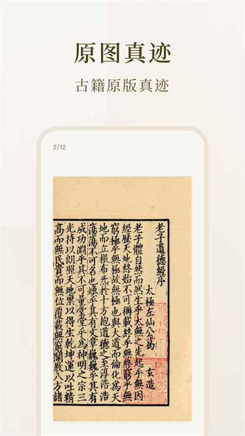 识典古籍app官方版