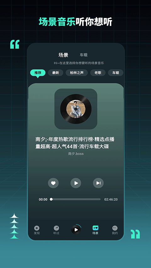 dj串烧集app