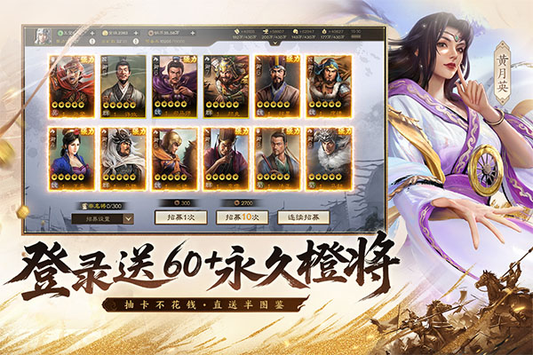 三国志战棋版抖音版