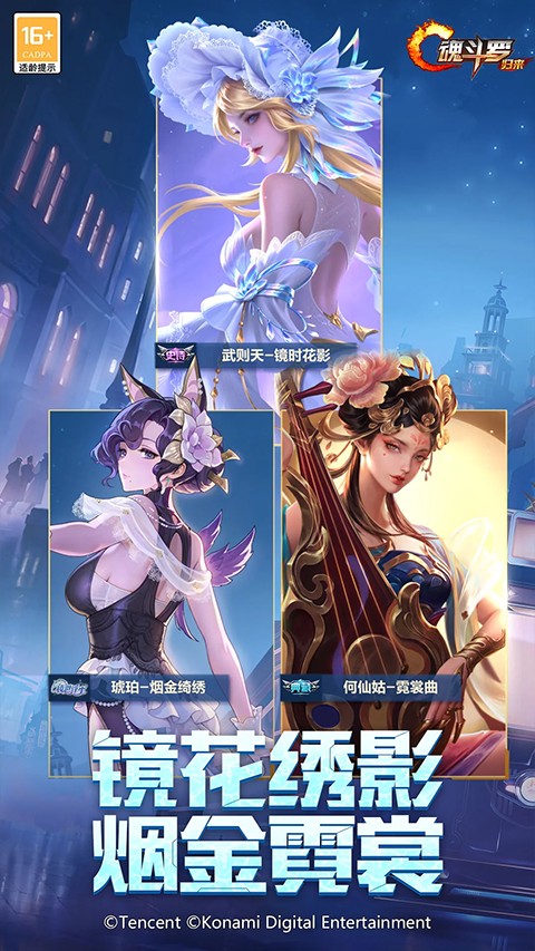 魂斗罗归来体验服