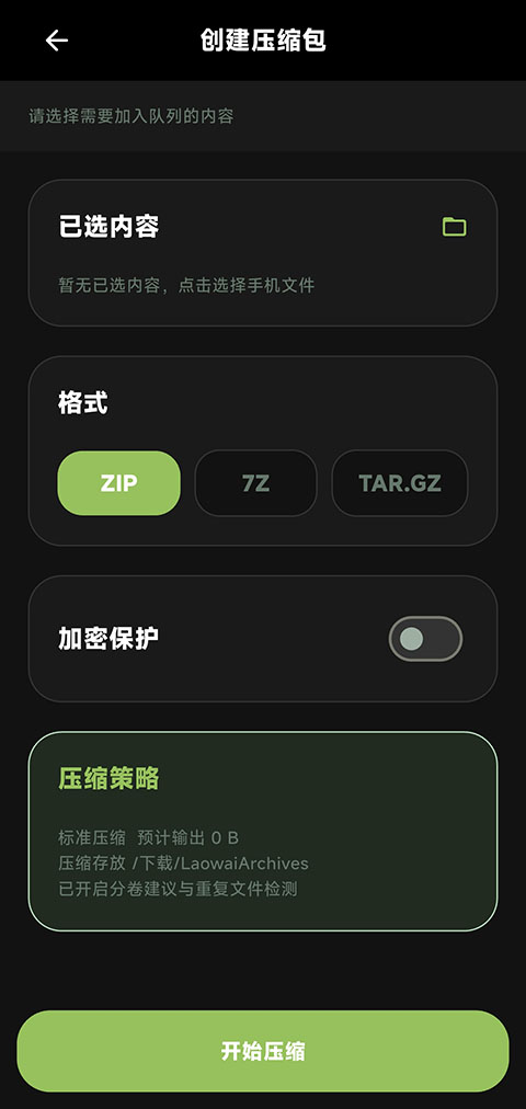 老外管理器官方正版
