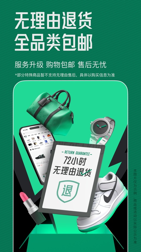 95分球鞋交易app