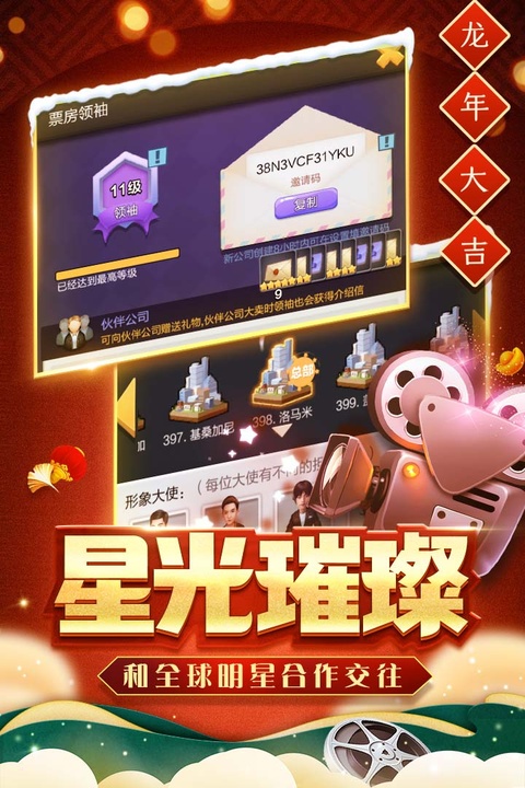 票房大卖王抖音版本