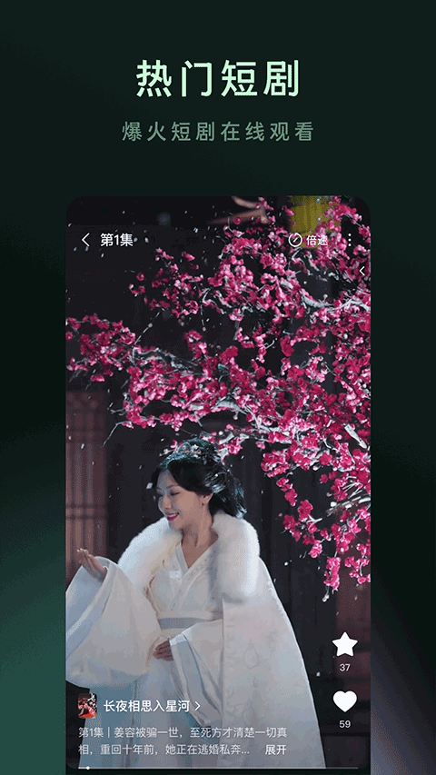 木叶短剧app