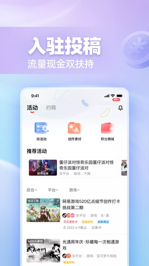 网易创作匠app官方版